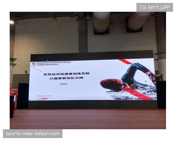 国家体能教练公开演讲 分享训练理念与实践案例,中国体能教练员培训