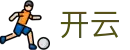 开云·体育(kaiyun)官方网站_KAIYUN SPORTS